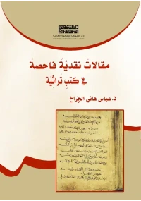 مقالات نقدية مفتوح - 6000 دينار